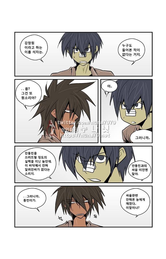 폭풍의 전학생 [S2]5화 10