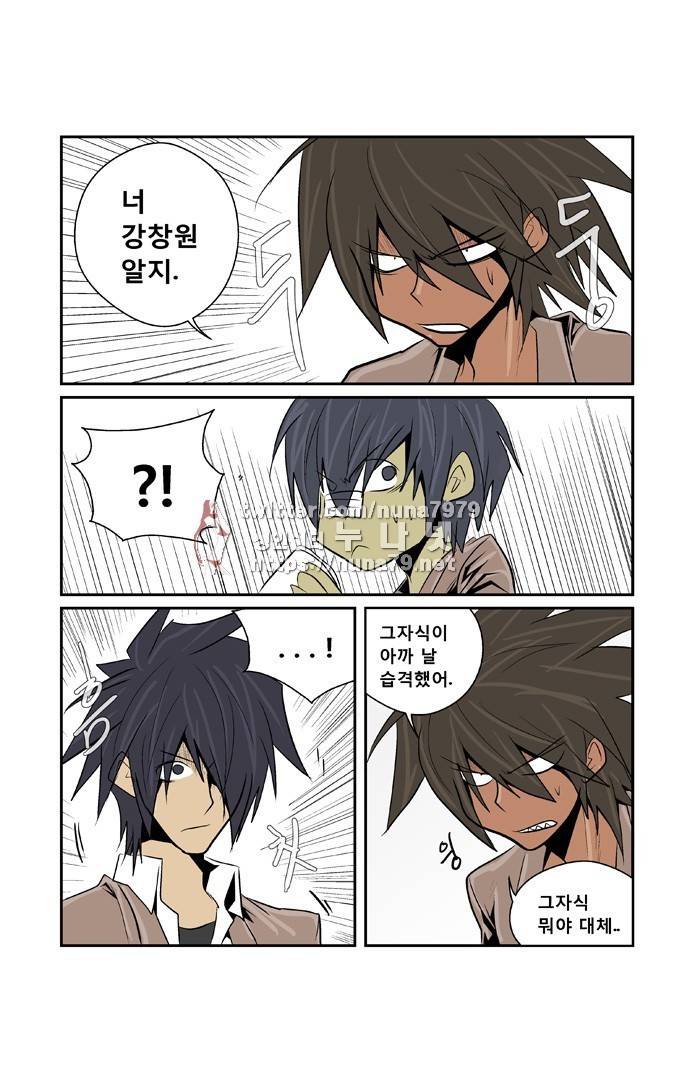 폭풍의 전학생 [S2]5화 15