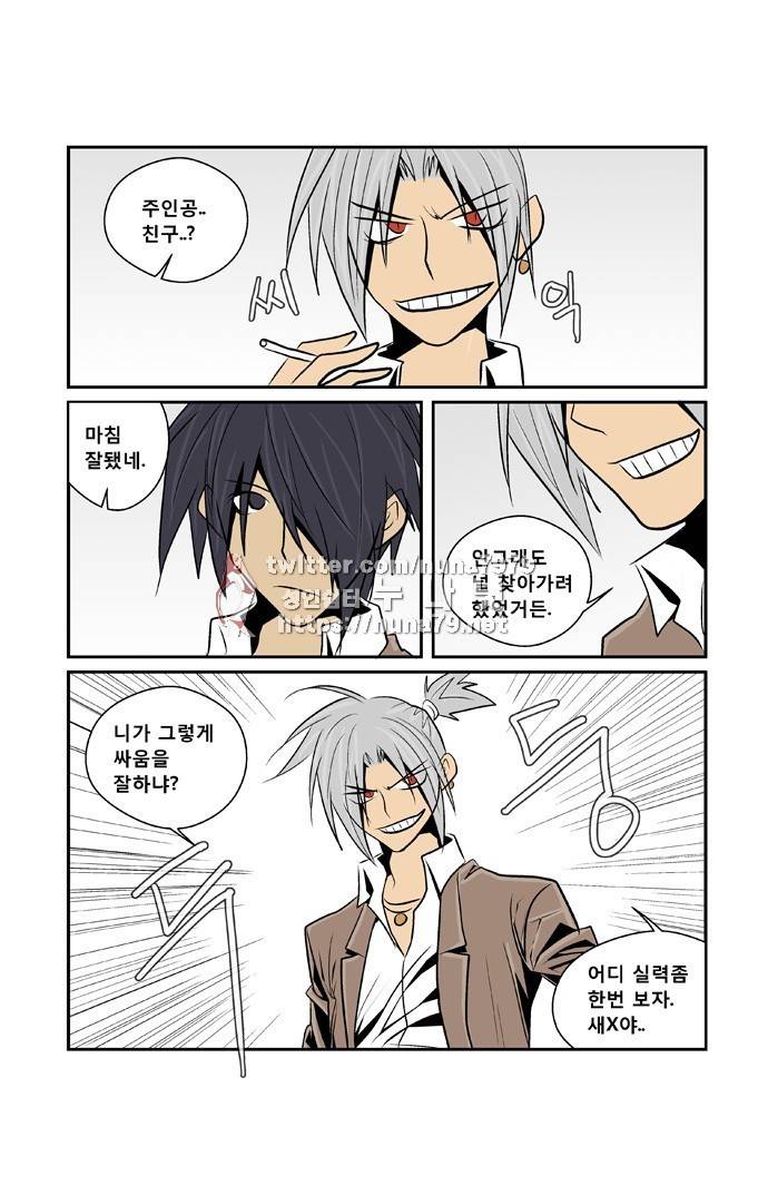 폭풍의 전학생 [S2]5화 30