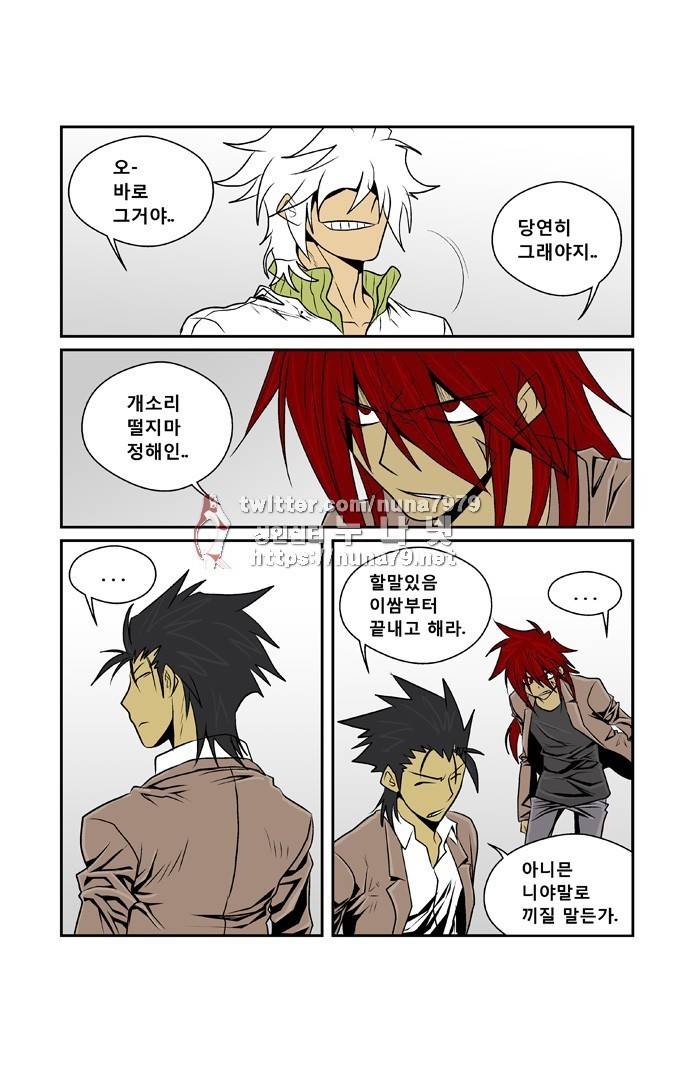 폭풍의 전학생 [S2]15화 1