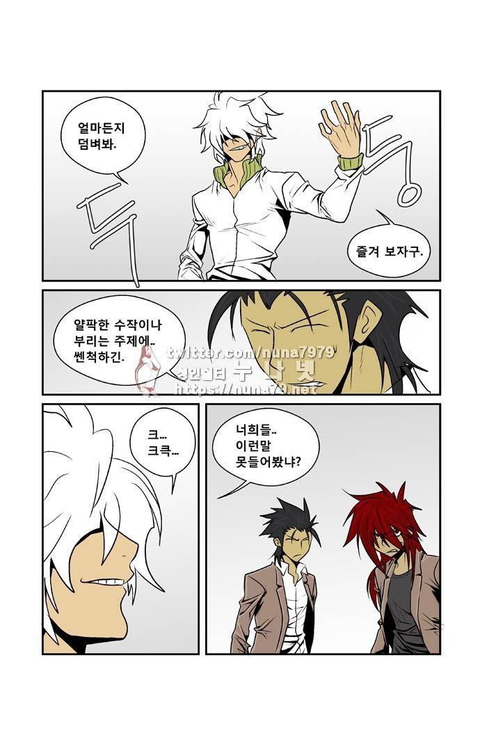 폭풍의 전학생 [S2]15화 3