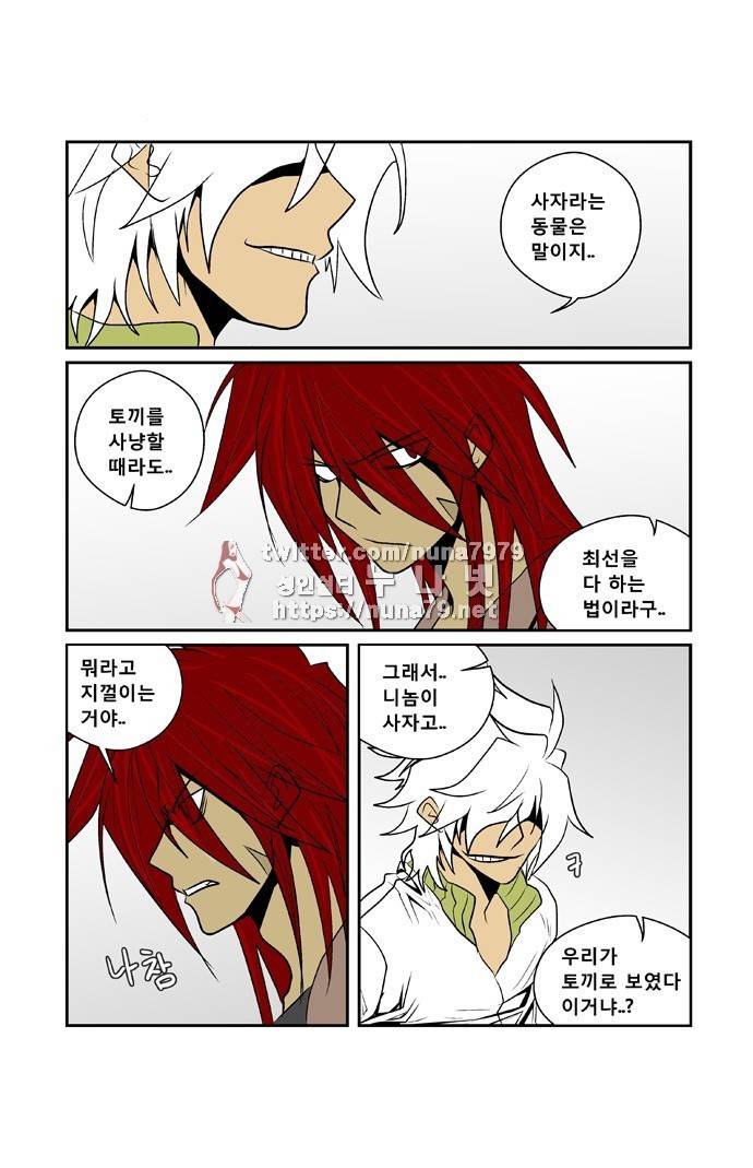 폭풍의 전학생 [S2]15화 4