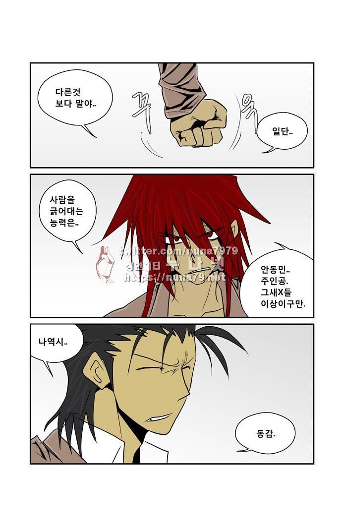 폭풍의 전학생 [S2]15화 6
