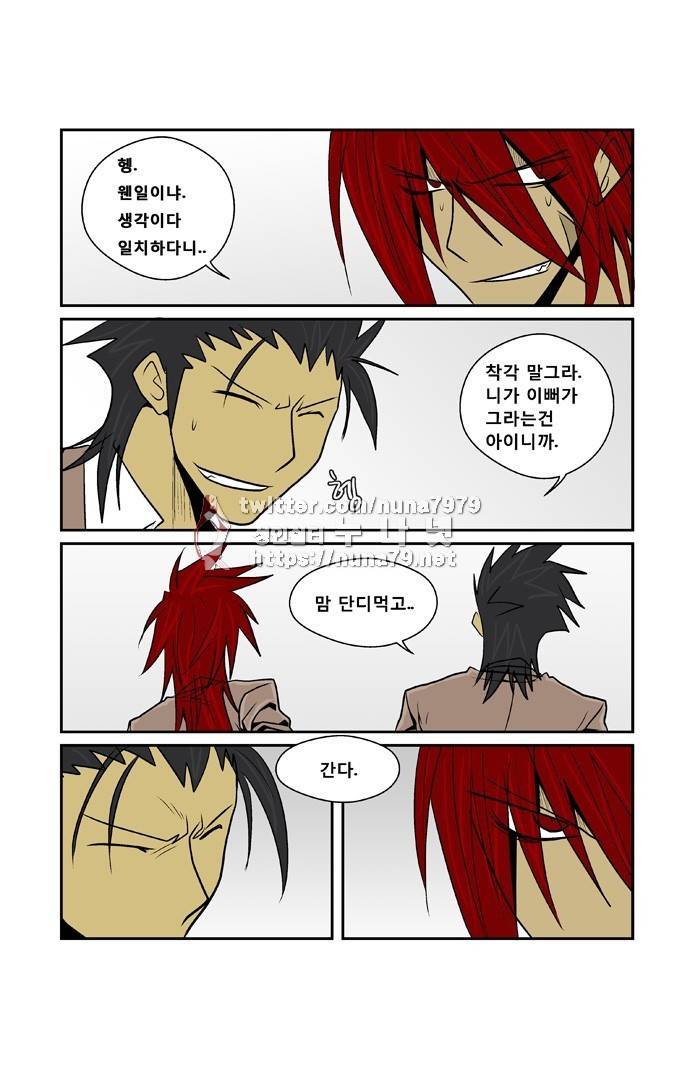 폭풍의 전학생 [S2]15화 7