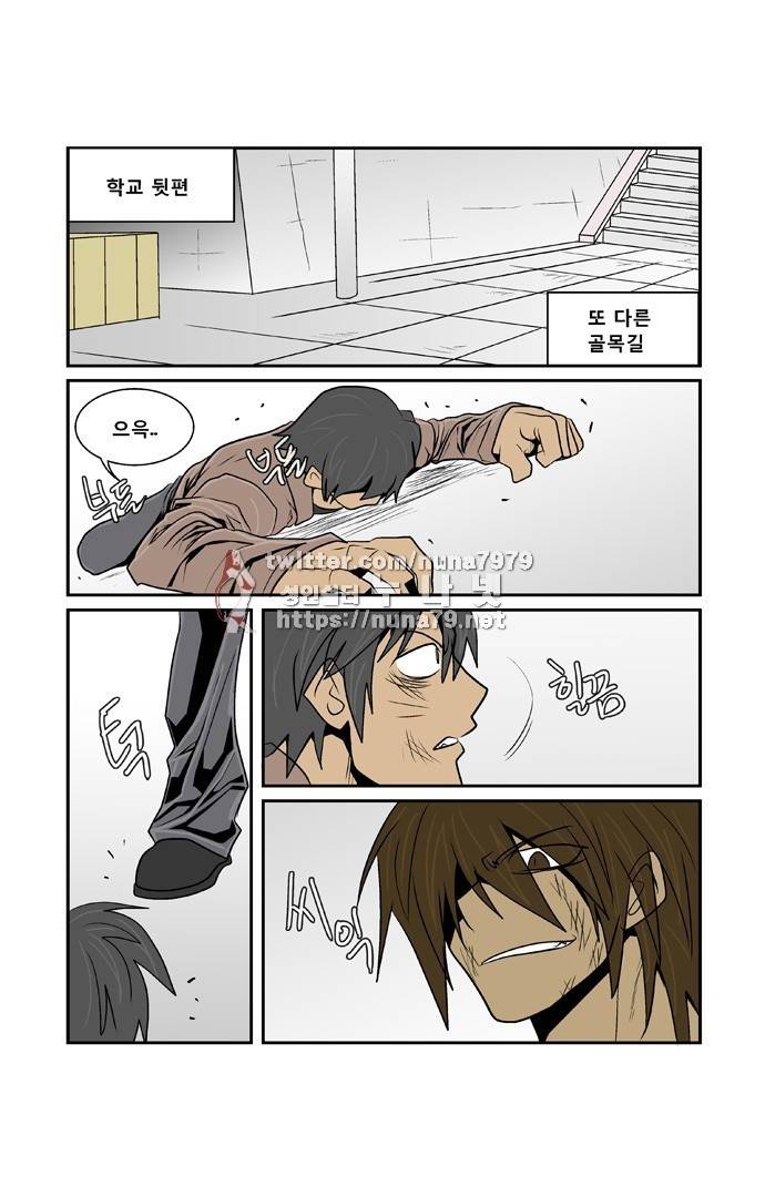 폭풍의 전학생 [S2]15화 9