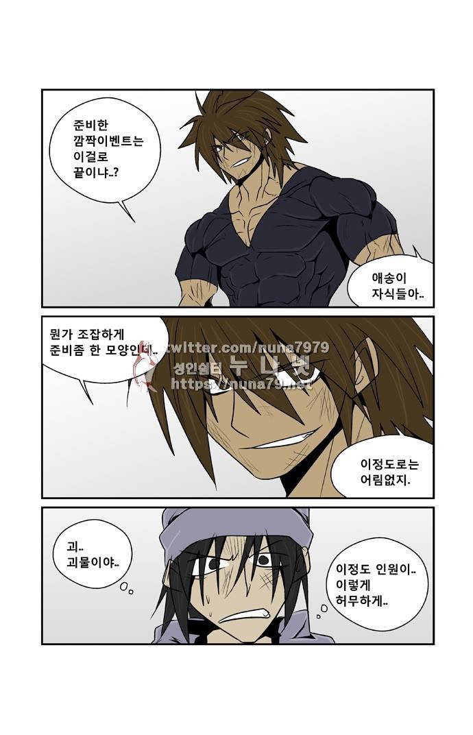 폭풍의 전학생 [S2]15화 11