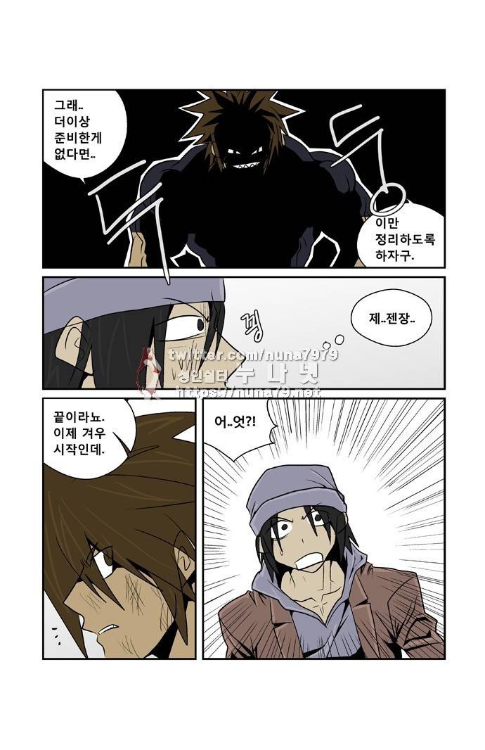 폭풍의 전학생 [S2]15화 12