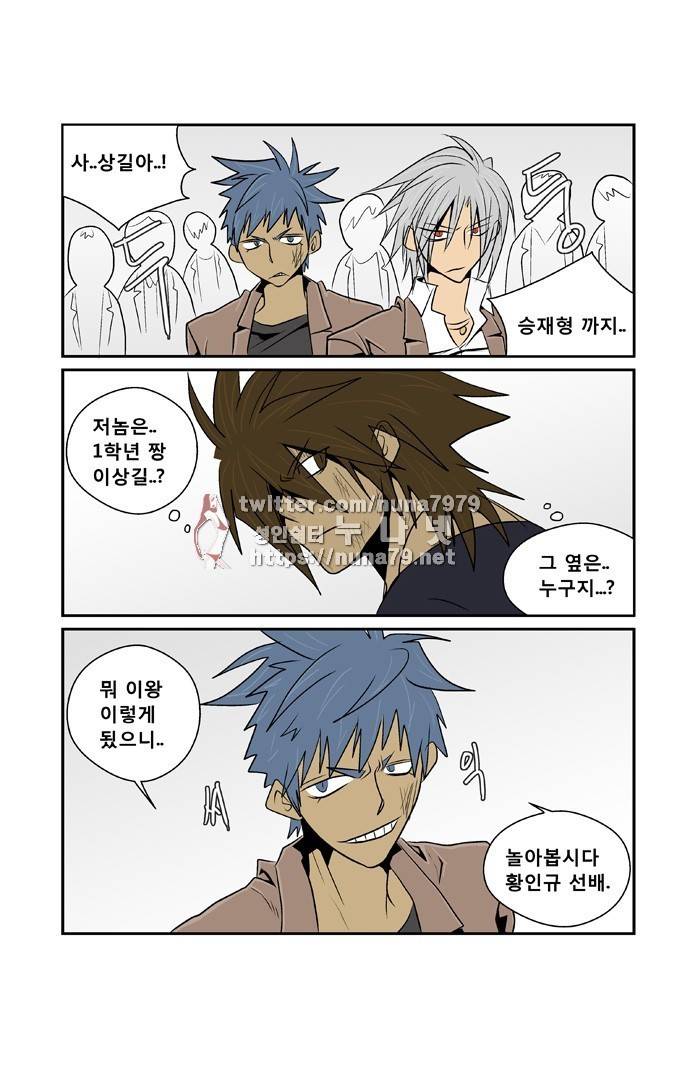 폭풍의 전학생 [S2]15화 13