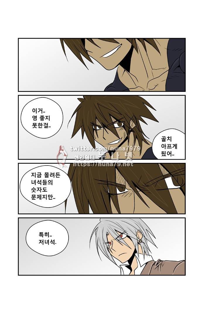 폭풍의 전학생 [S2]15화 14