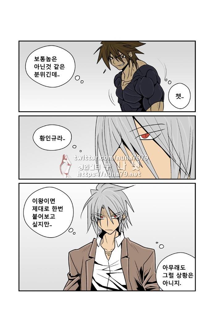 폭풍의 전학생 [S2]15화 15