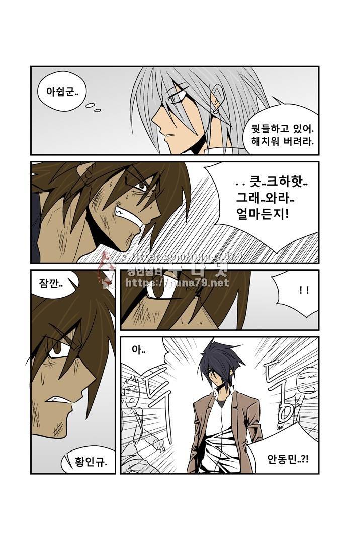 폭풍의 전학생 [S2]15화 16