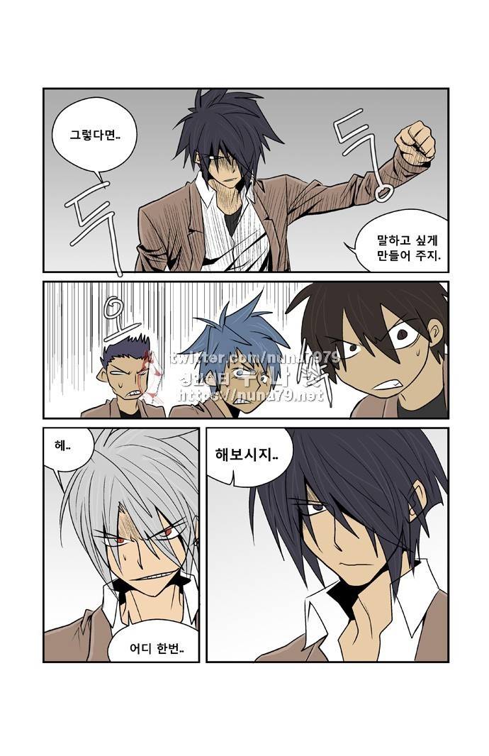 폭풍의 전학생 [S2]15화 20