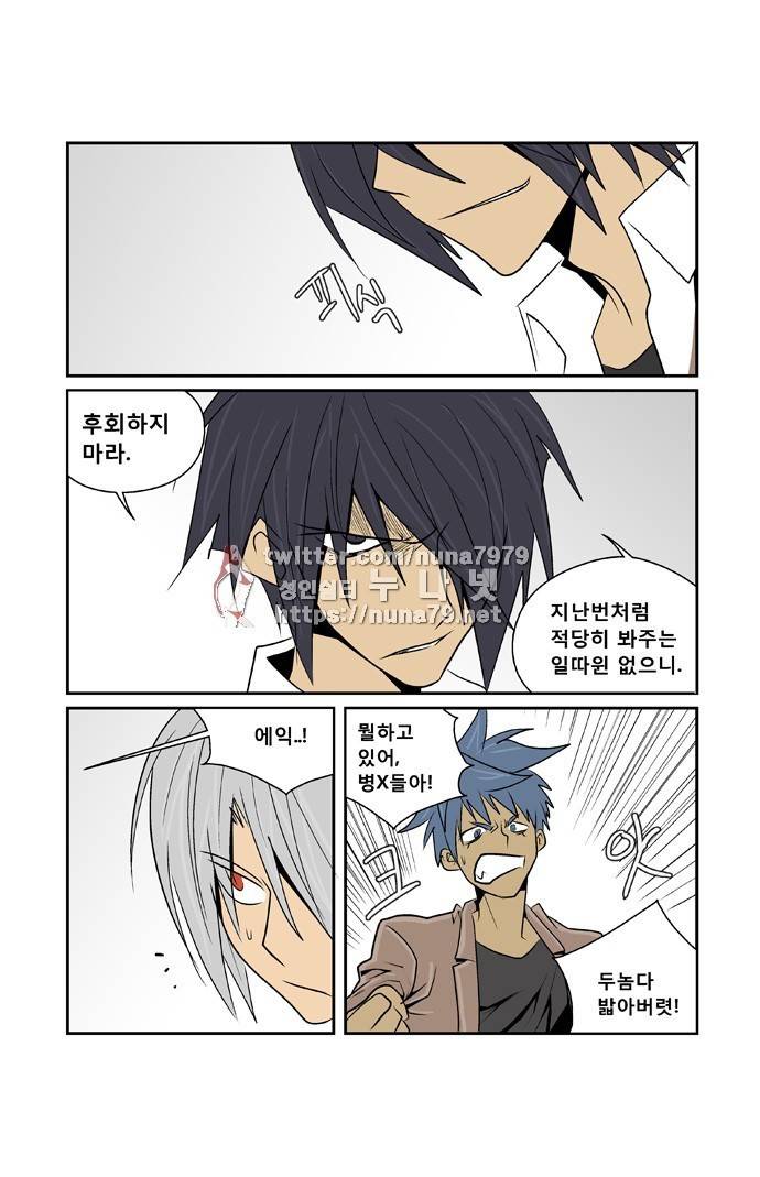 폭풍의 전학생 [S2]15화 21