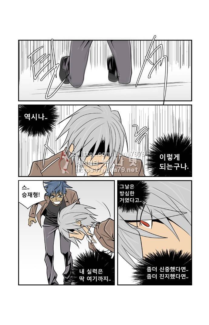 폭풍의 전학생 [S2]15화 28