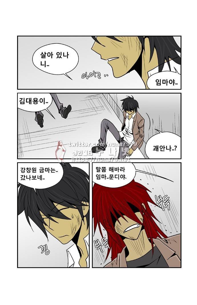 폭풍의 전학생 [S2]15화 32