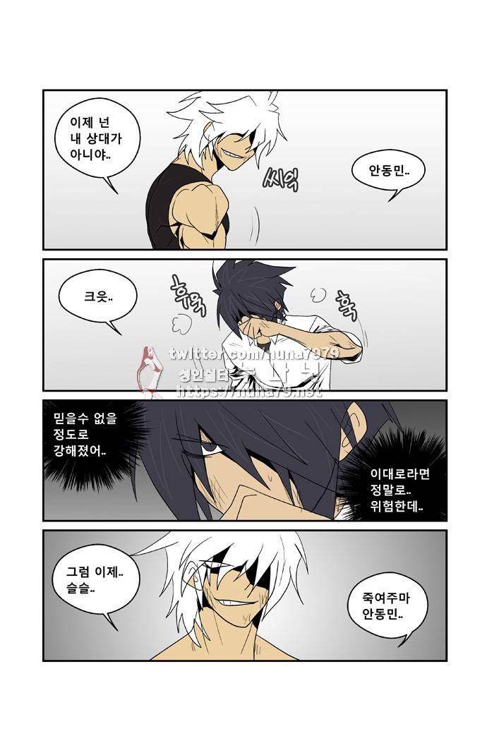 폭풍의 전학생 [S2]25화 3