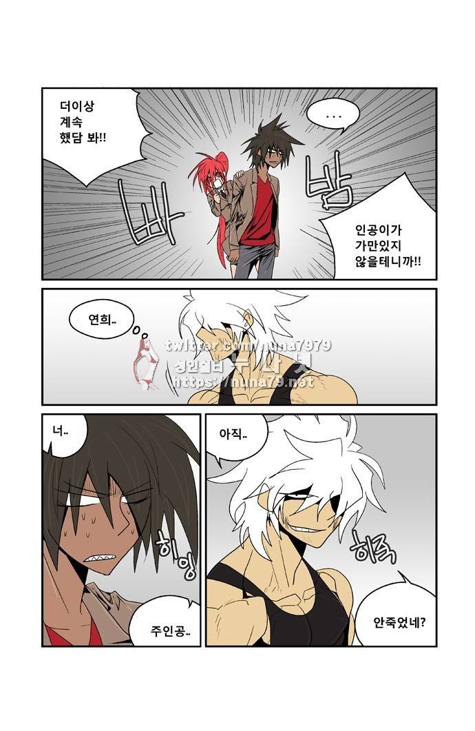 폭풍의 전학생 [S2]25화 5