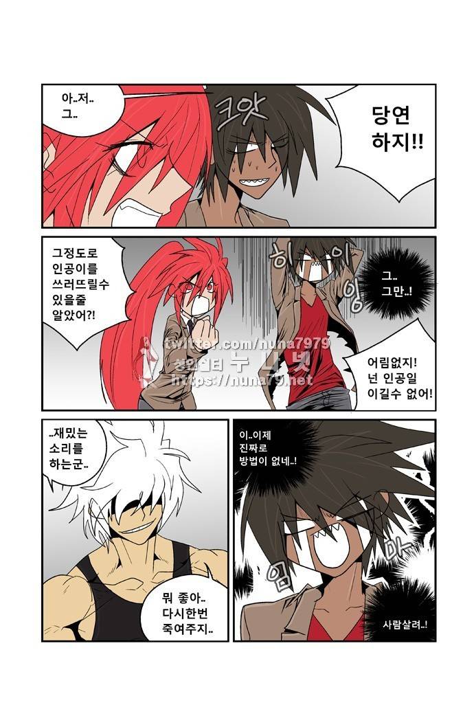 폭풍의 전학생 [S2]25화 6