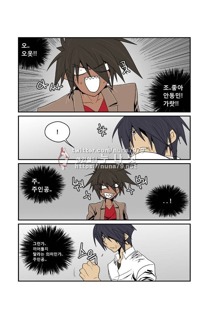 폭풍의 전학생 [S2]25화 8