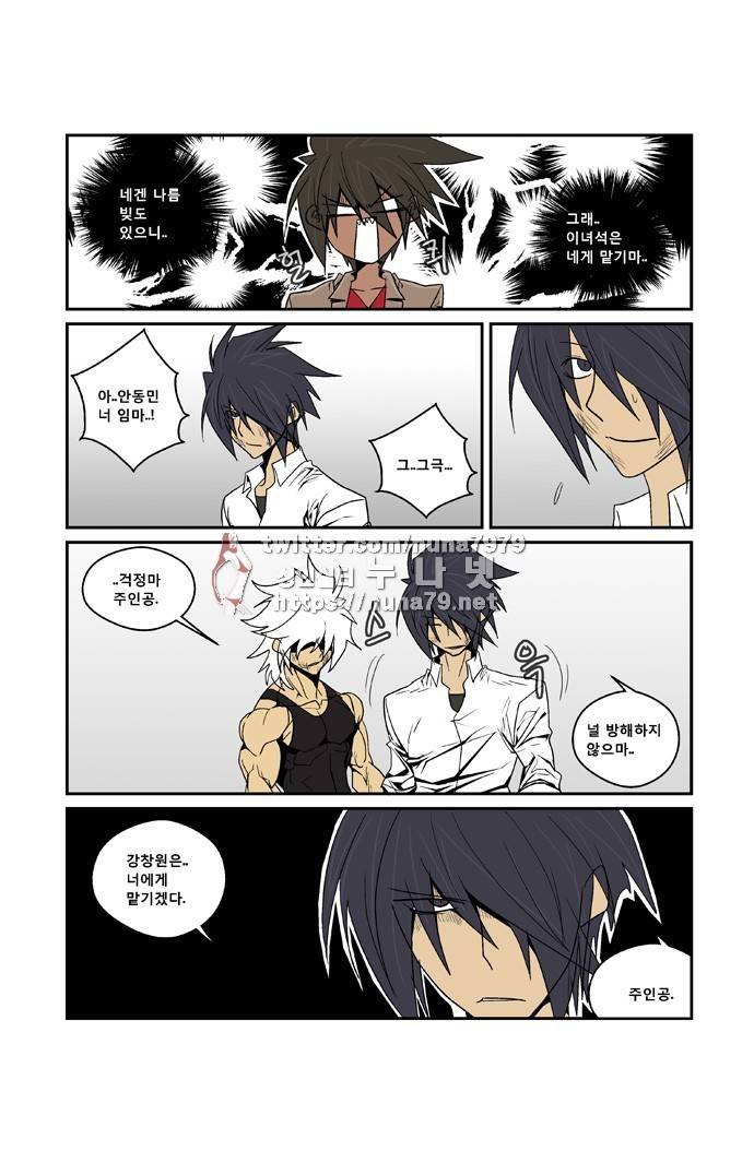 폭풍의 전학생 [S2]25화 9