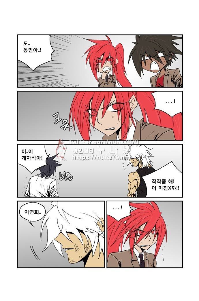 폭풍의 전학생 [S2]25화 11