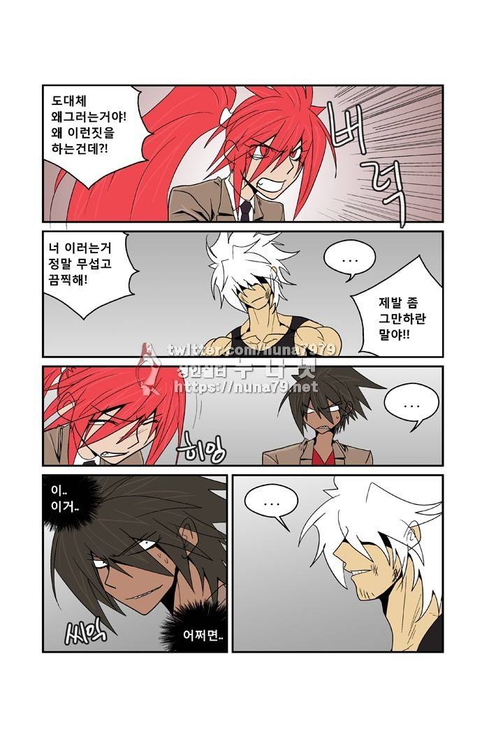 폭풍의 전학생 [S2]25화 12