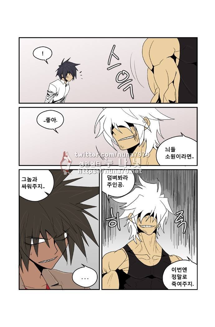 폭풍의 전학생 [S2]25화 13