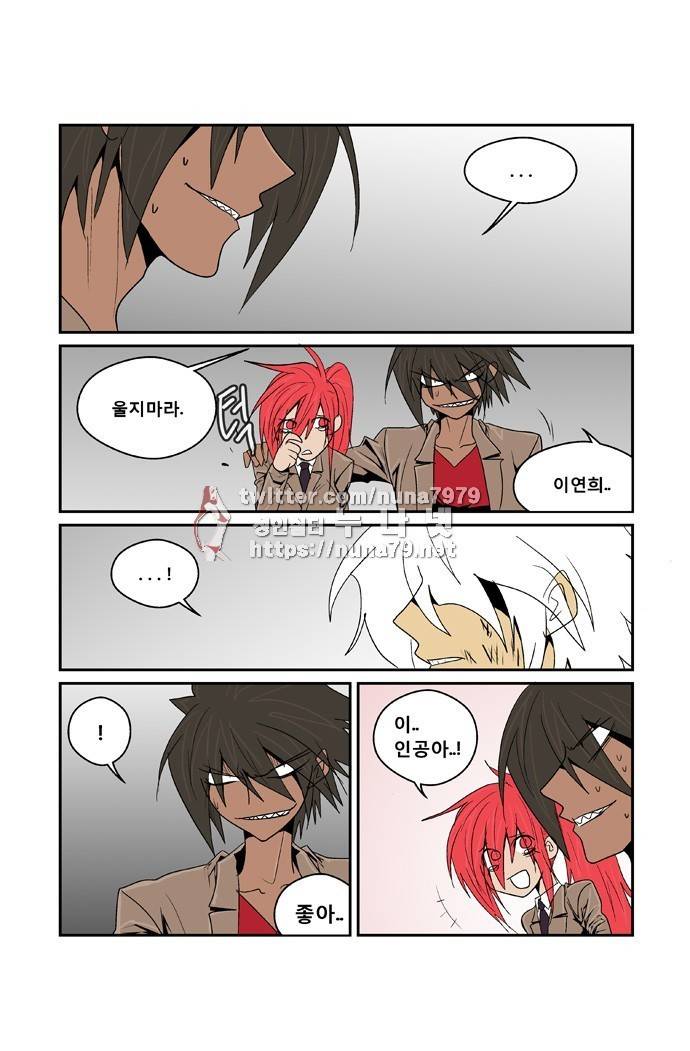폭풍의 전학생 [S2]25화 14