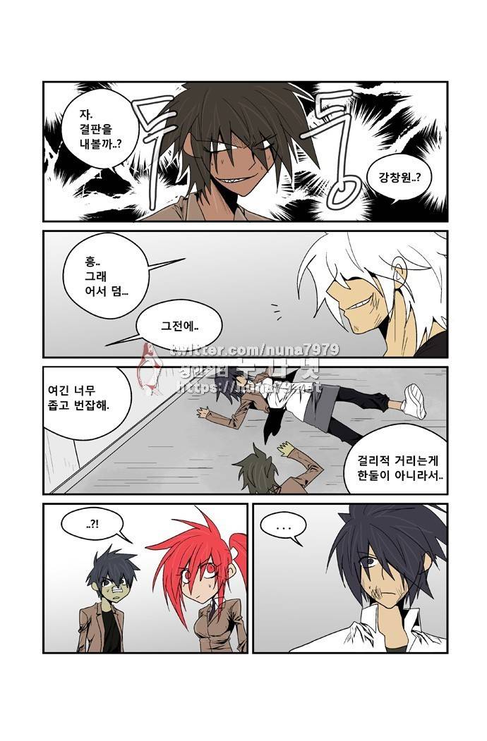 폭풍의 전학생 [S2]25화 15