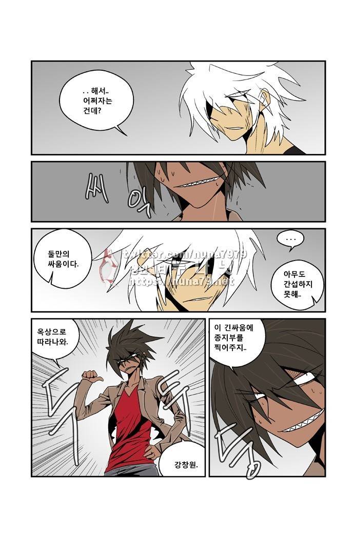 폭풍의 전학생 [S2]25화 16
