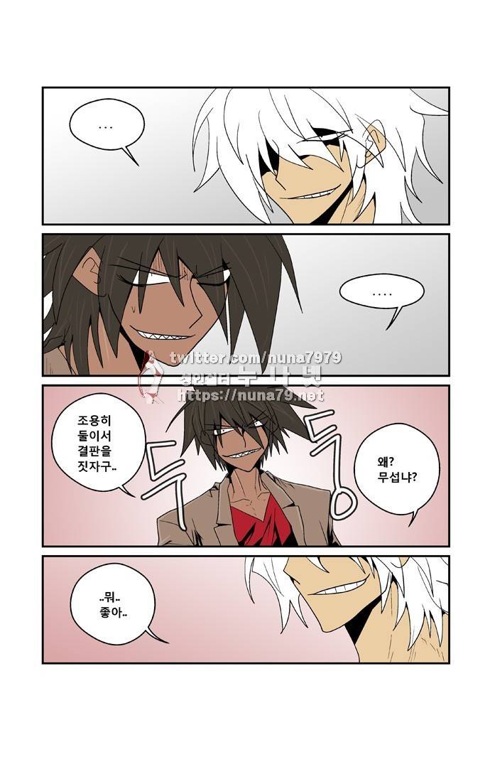 폭풍의 전학생 [S2]25화 17