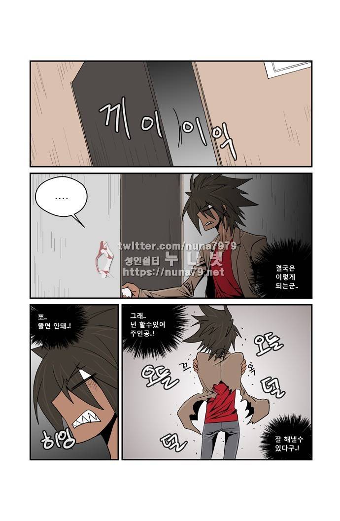 폭풍의 전학생 [S2]25화 21