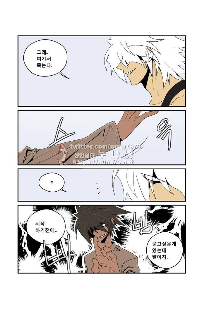 폭풍의 전학생 [S2]25화 24
