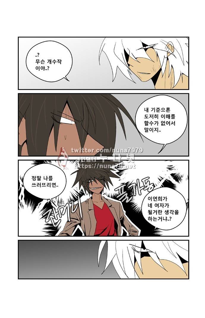 폭풍의 전학생 [S2]25화 25