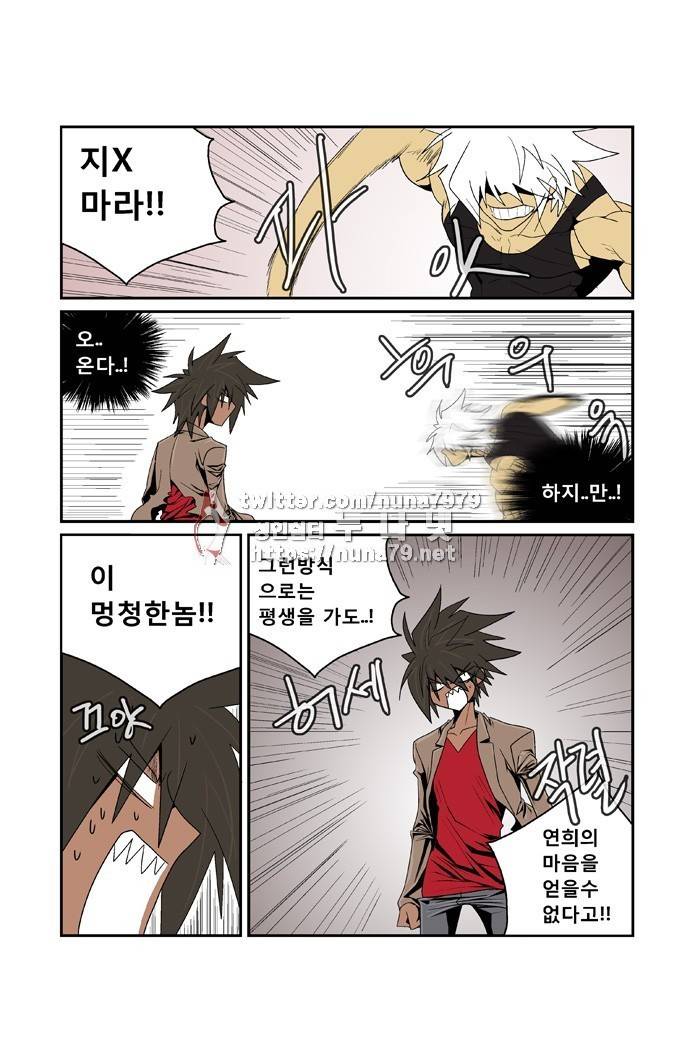 폭풍의 전학생 [S2]25화 26