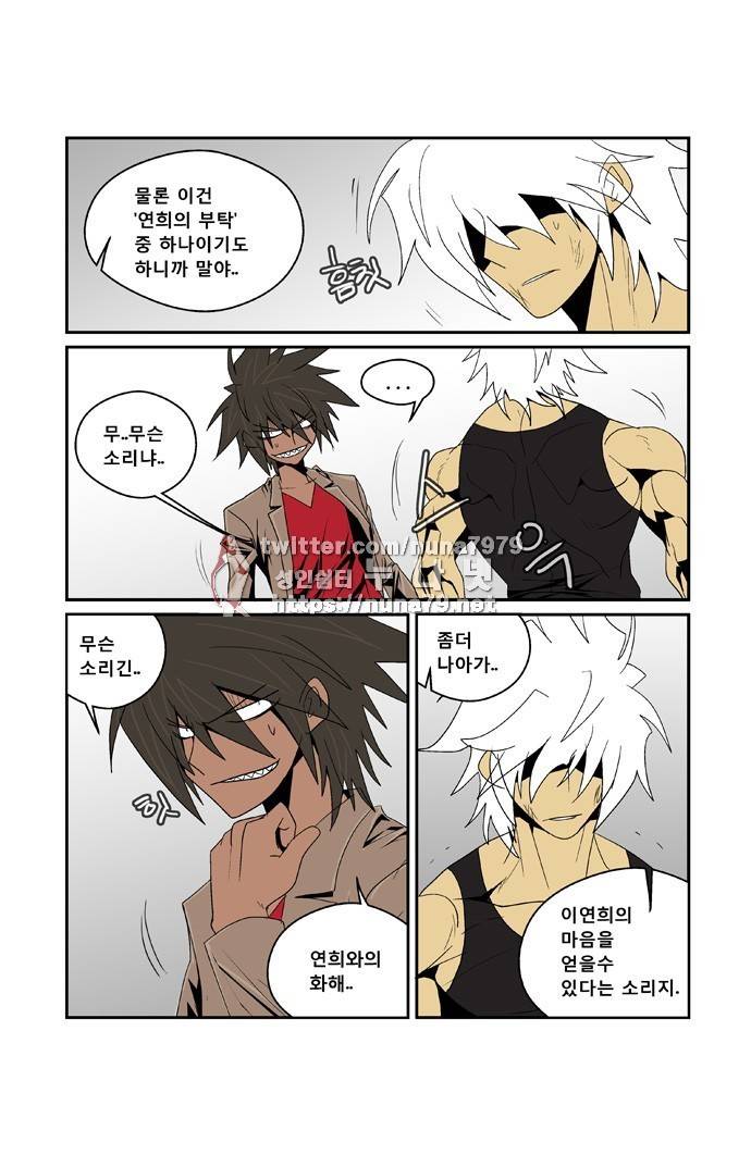 폭풍의 전학생 [S2]25화 29