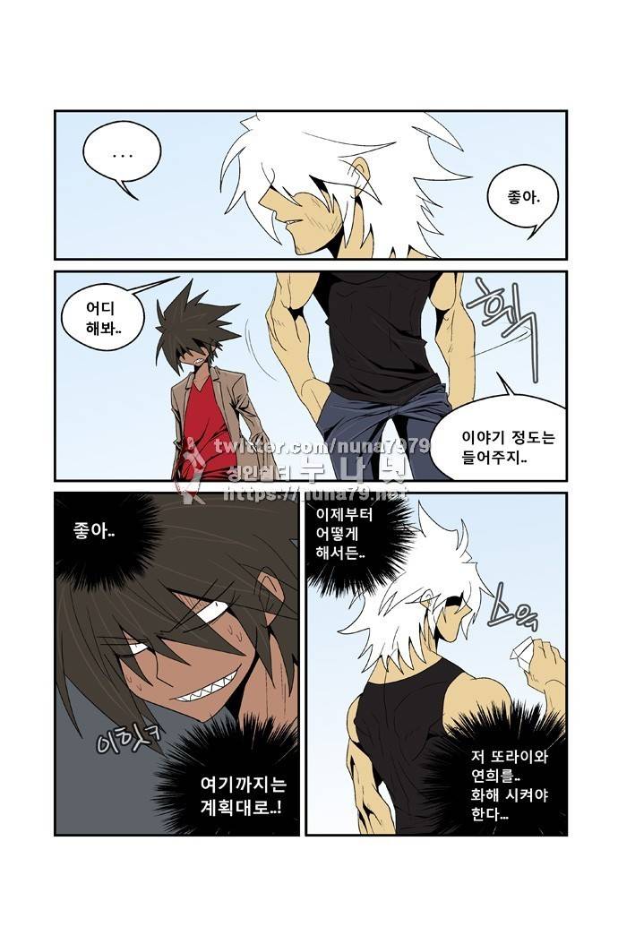 폭풍의 전학생 [S2]25화 30