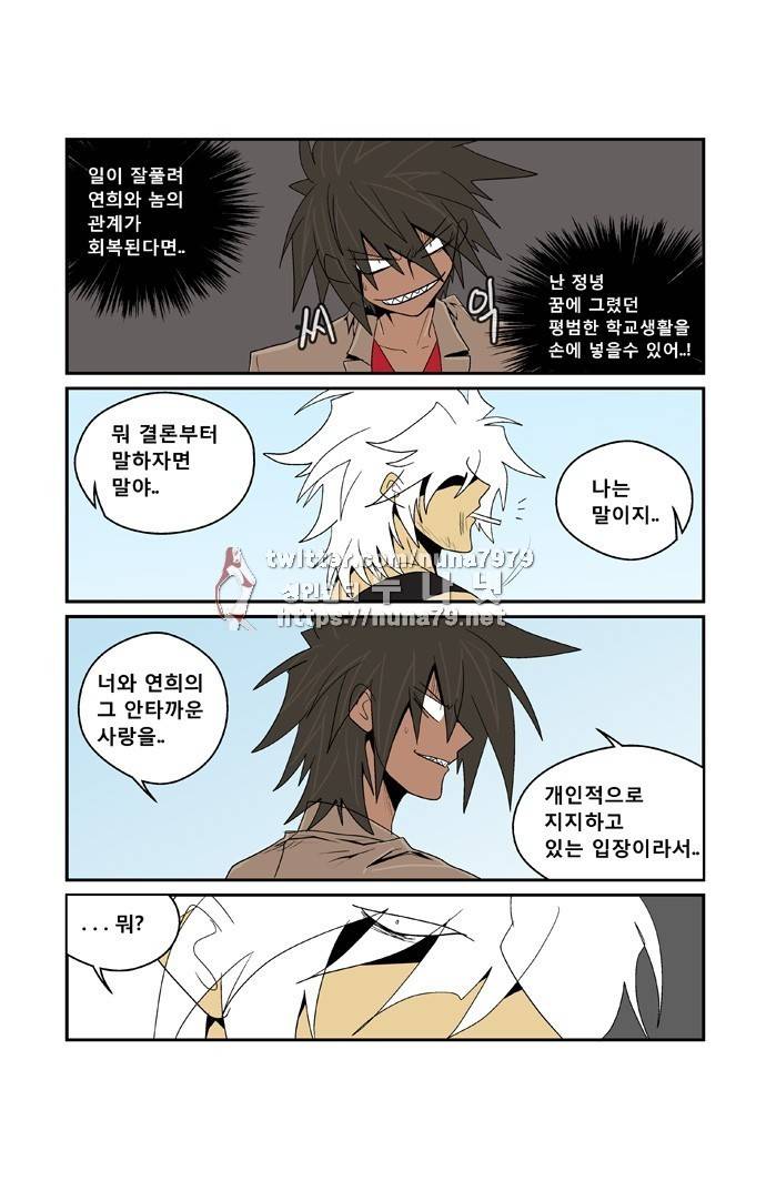 폭풍의 전학생 [S2]25화 31