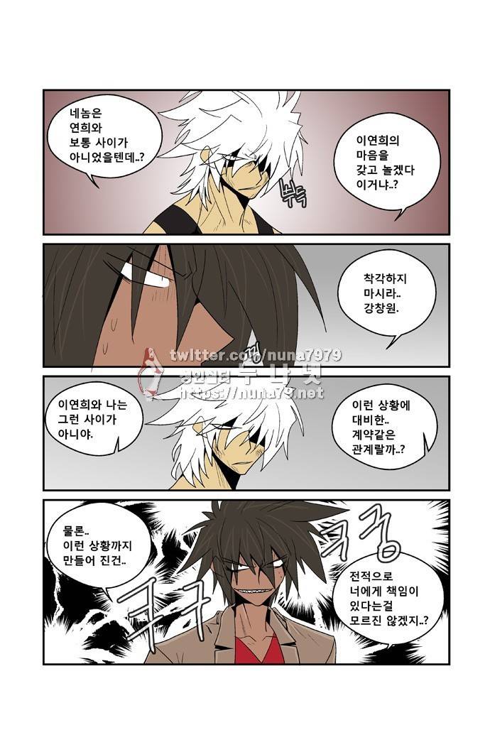 폭풍의 전학생 [S2]25화 32