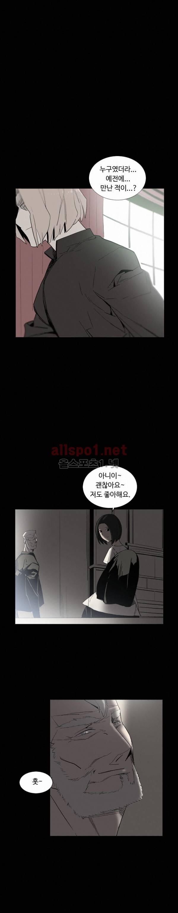 트러블 드링크 23화 2