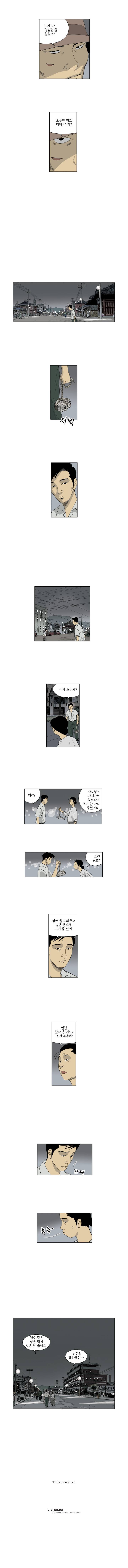 인천상륙작전 4화 4