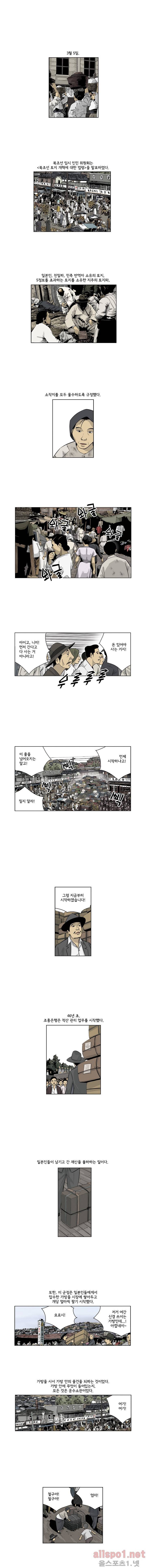 인천상륙작전 15화 2