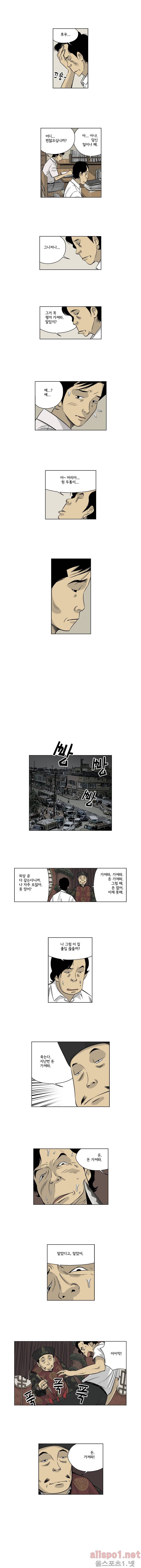 인천상륙작전 25화 2