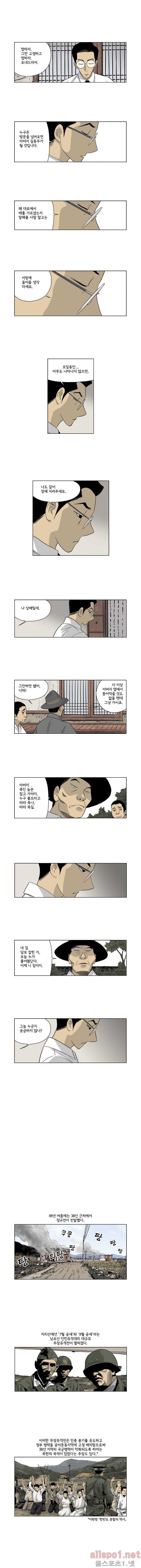 인천상륙작전 35화 3