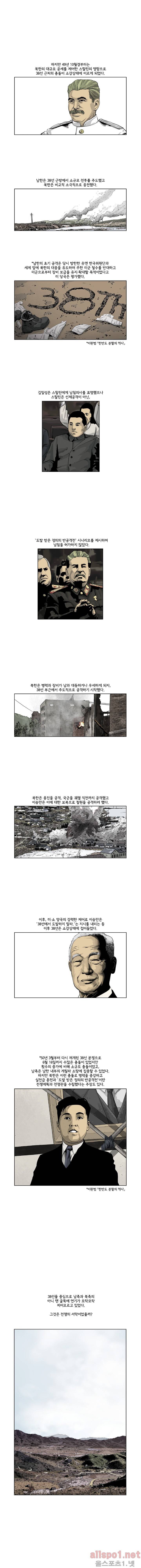 인천상륙작전 35화 4