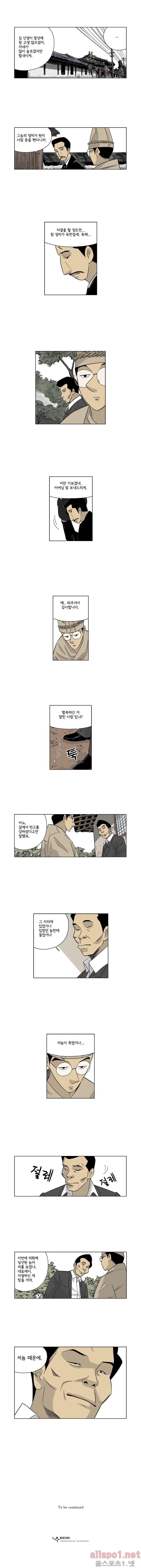 인천상륙작전 35화 5