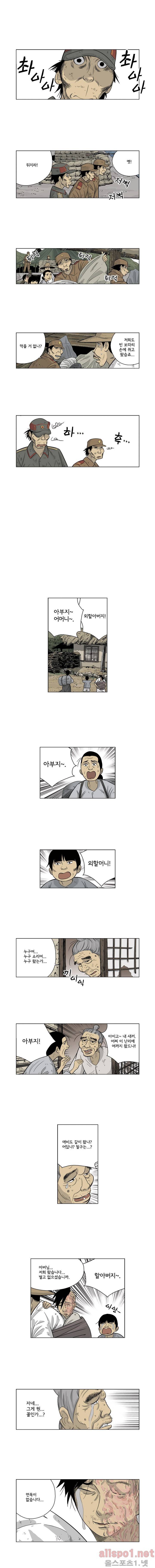인천상륙작전 55화 2