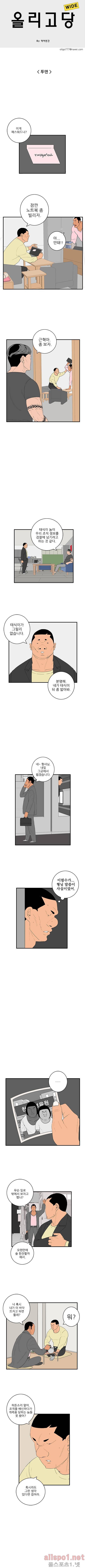 올리고당 4화 1