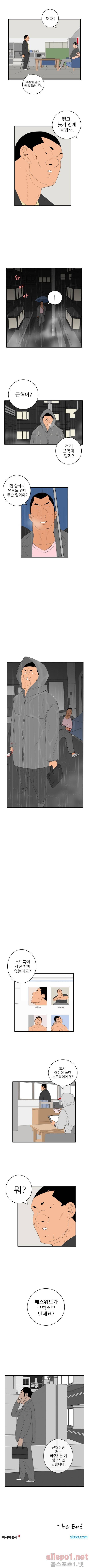 올리고당 4화 2