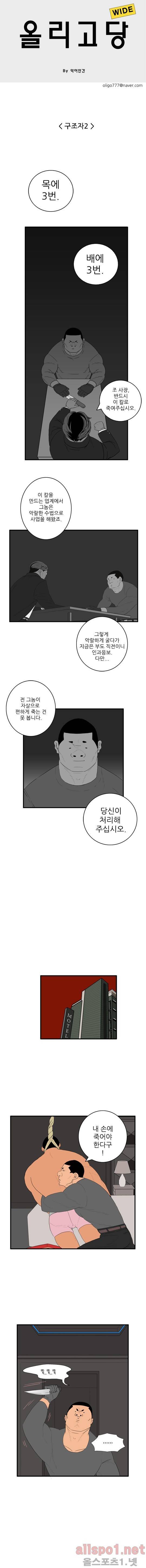 올리고당 14화 1